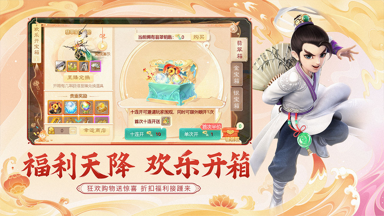 大话西游手游截图2