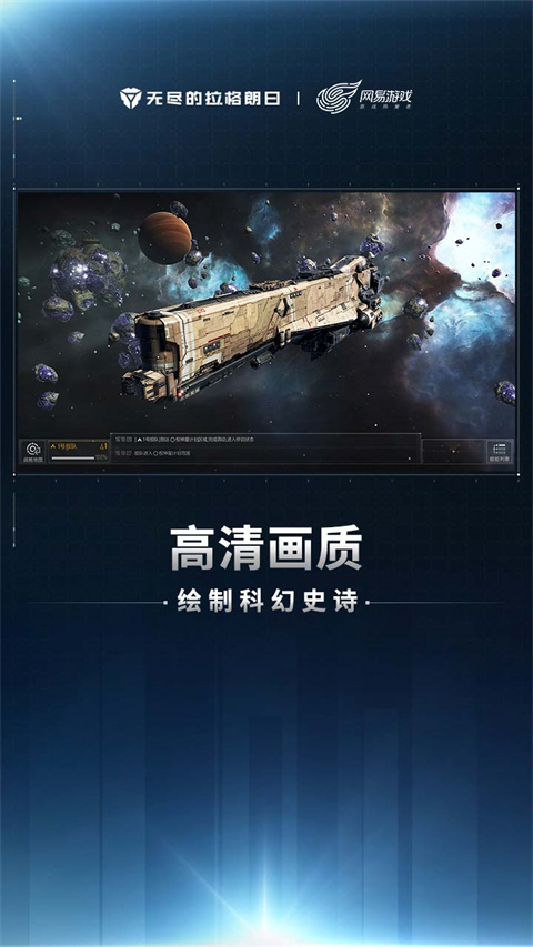 无尽的拉格朗日截图2