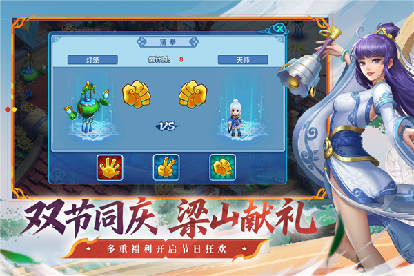 水浒Q传截图2