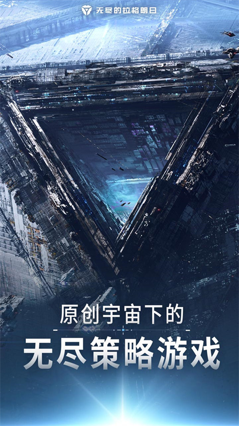无尽的拉格朗日截图4