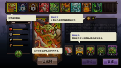 王国保卫战4九游版