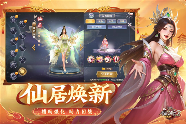 征途2截图3