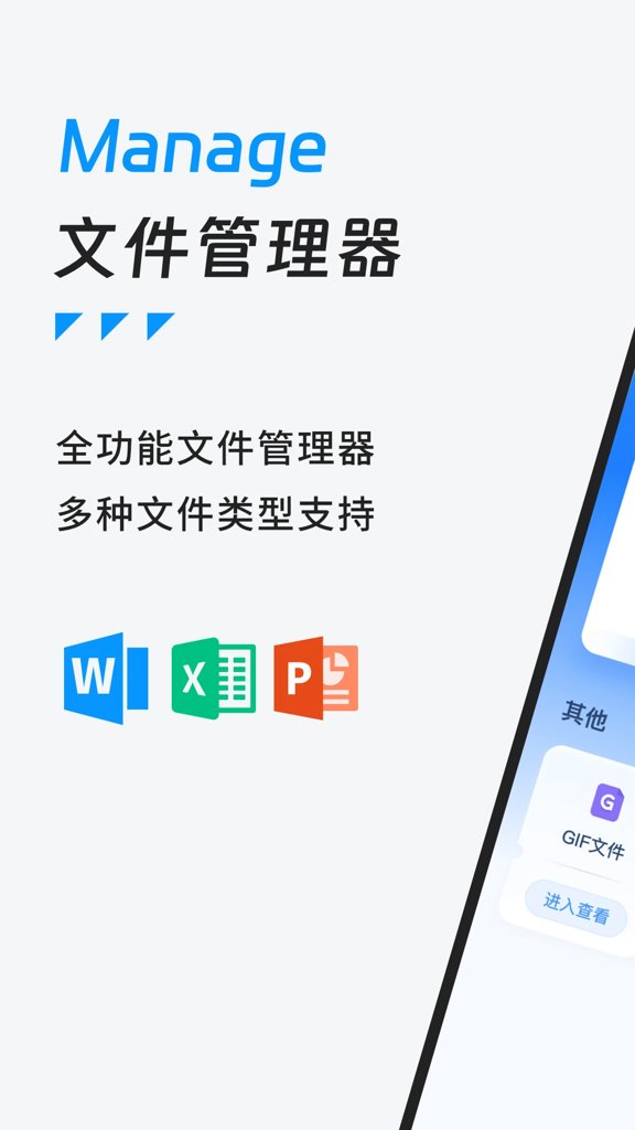 ES文件管理器截图1
