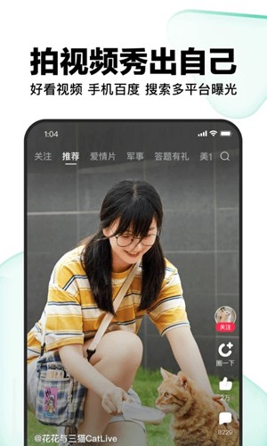 好看视频截图4