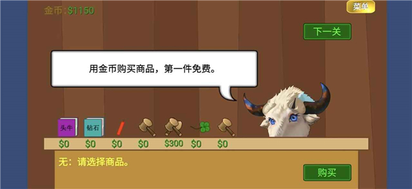 黄金矿工截图3
