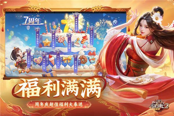 征途2截图4