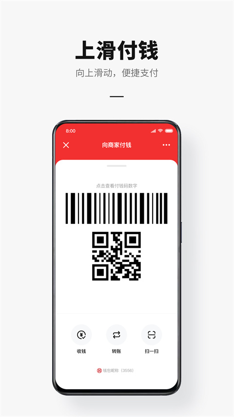 数字人民币截图3