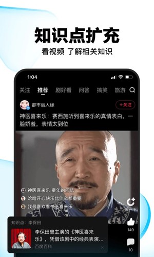 好看视频截图3