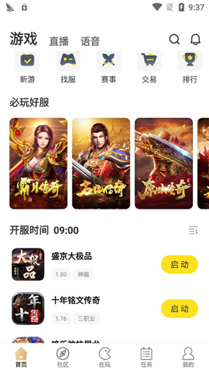 996传奇游戏盒