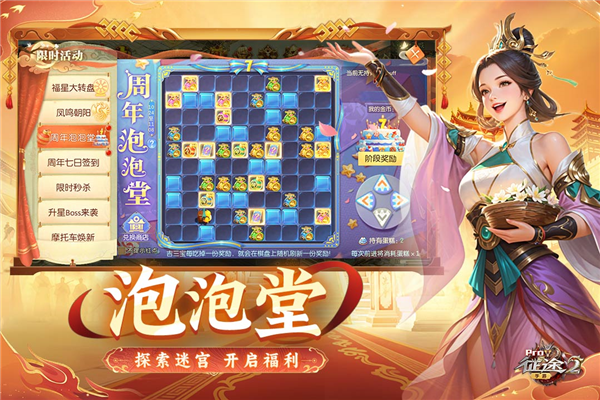征途2截图2