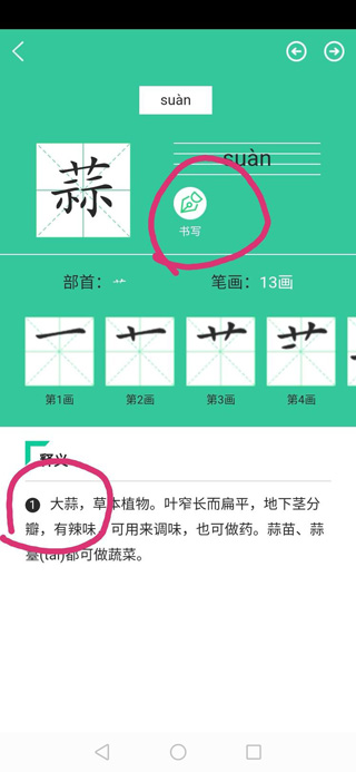 人教点读下载