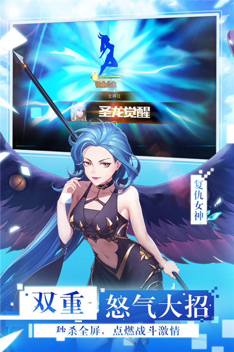 女神联盟2截图2