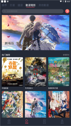 囧次元截图3