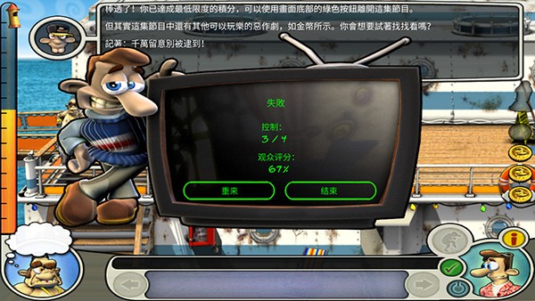 整蛊邻居2截图3