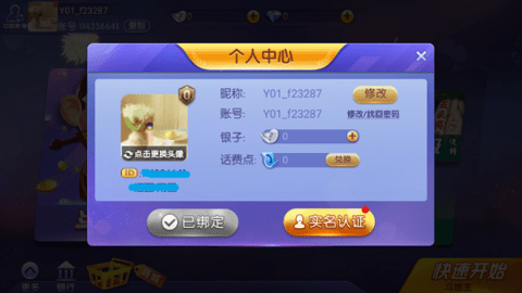 边锋游戏大厅截图2