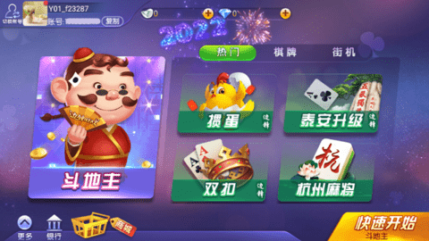 边锋游戏大厅截图3