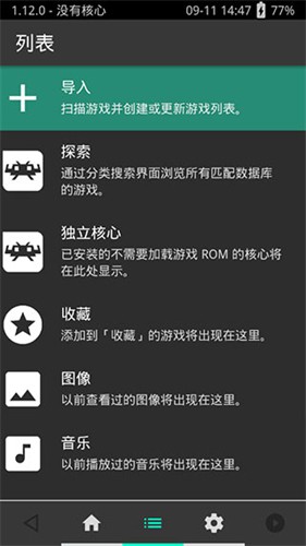 psv模拟器截图2