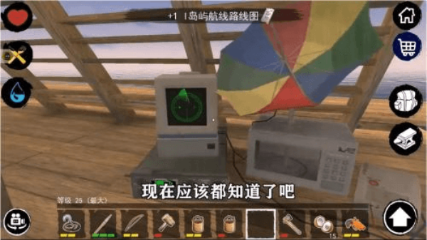 孤舟求生截图2