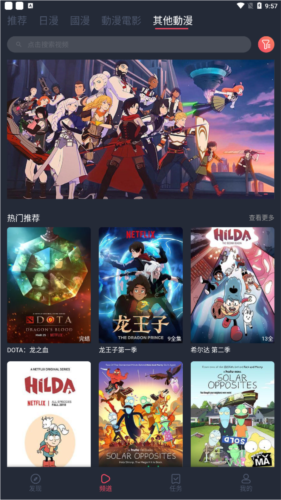 囧次元截图2