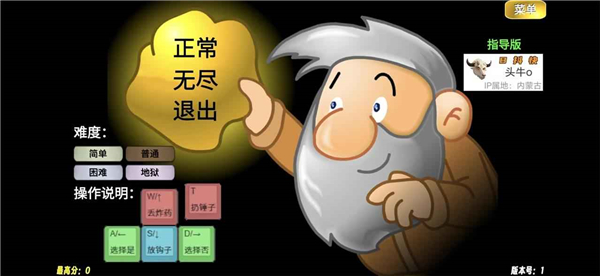 黄金矿工截图1