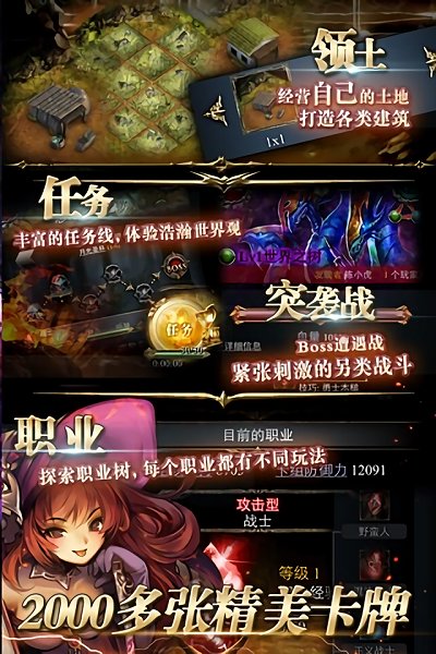 龙之崛起截图4