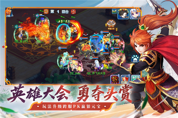水浒Q传截图3