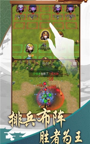 三国乱斗王者截图3