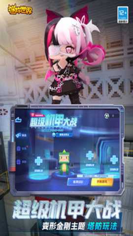 迷你世界v1.53.1截图3