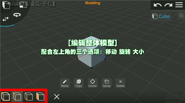 PriSma3D监控人模型