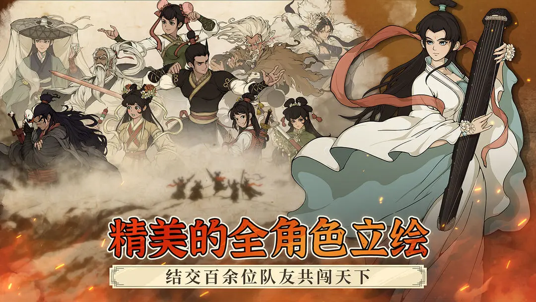 大江湖之苍龙与白鸟截图3