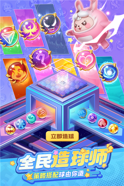 球球英雄截图4