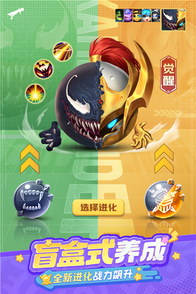 球球英雄截图2