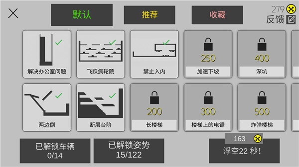 粉身碎骨火柴人下载
