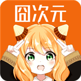 囧次元动漫