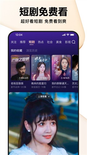 好看视频极速版截图4