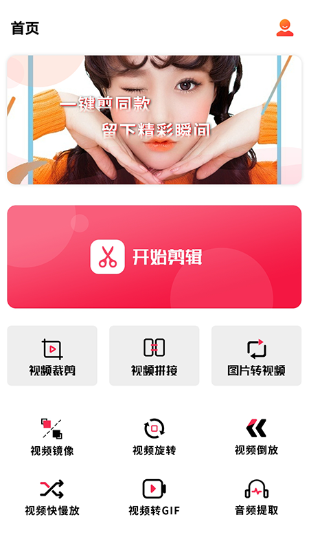 爱柚子视频截图3
