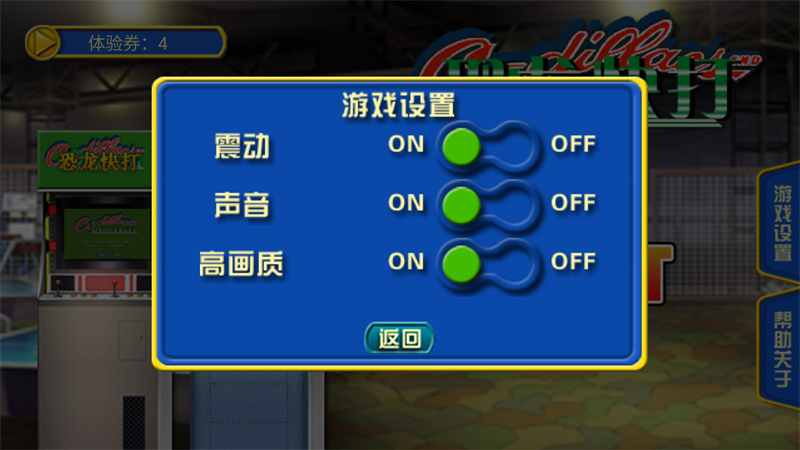 游戏攻略截图2