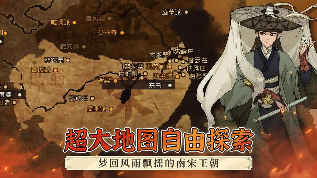大江湖之苍龙与白鸟截图1