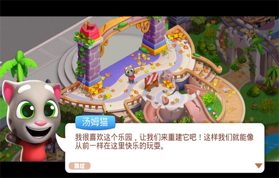 汤姆猫消消乐园游戏官方最新版 汤姆猫消消乐园游戏官方最新版