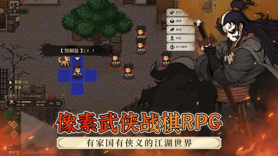 大江湖之苍龙与白鸟截图8
