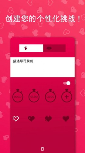 Couple Game截图2