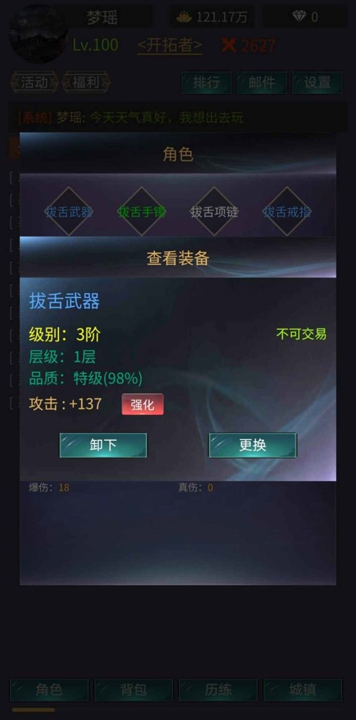神话时代截图2