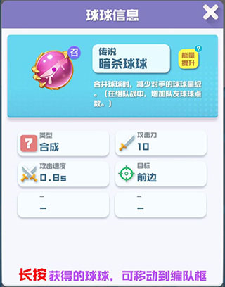 球球英雄福利版10