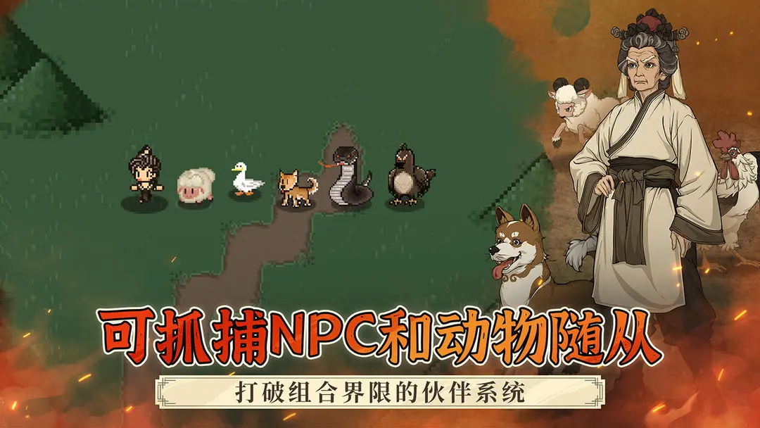 大江湖之苍龙与白鸟截图6