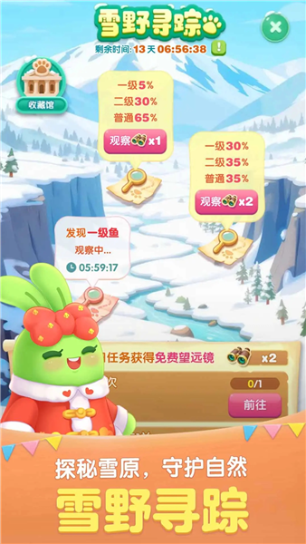 天天爱消除截图2