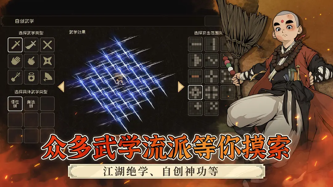 大江湖之苍龙与白鸟截图7