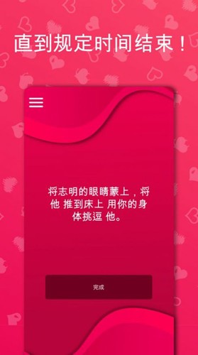 Couple Game截图4