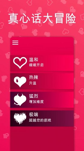 Couple Game截图1
