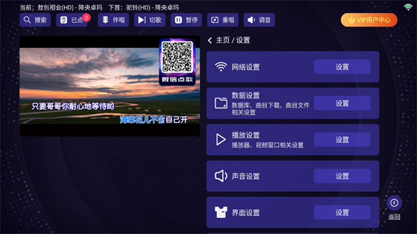 想唱就唱截图4
