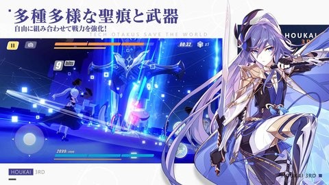 崩坏3rd截图4